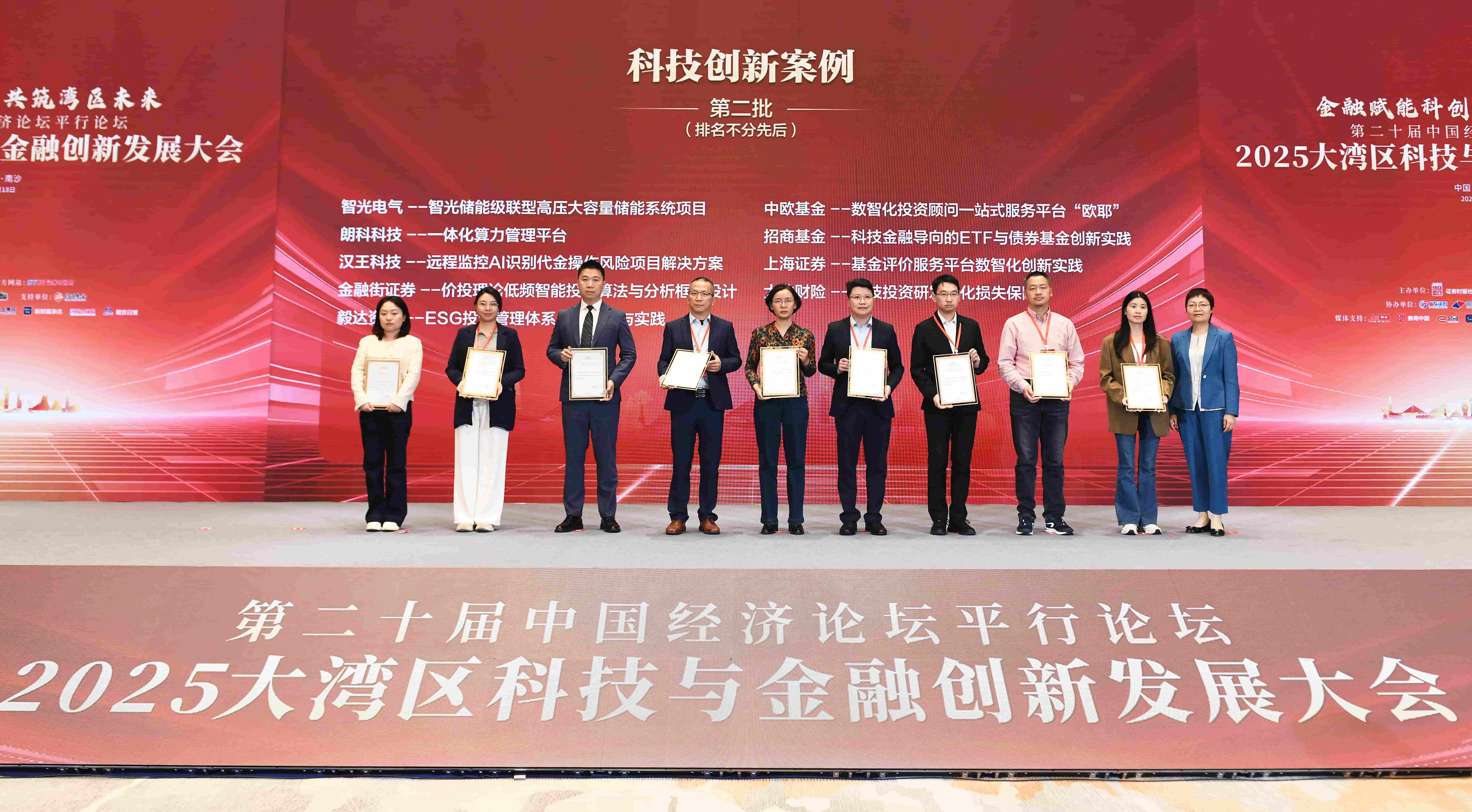 科创先进成果！级联型高压储能系统入选“十四五”全国金融创新优秀案例集