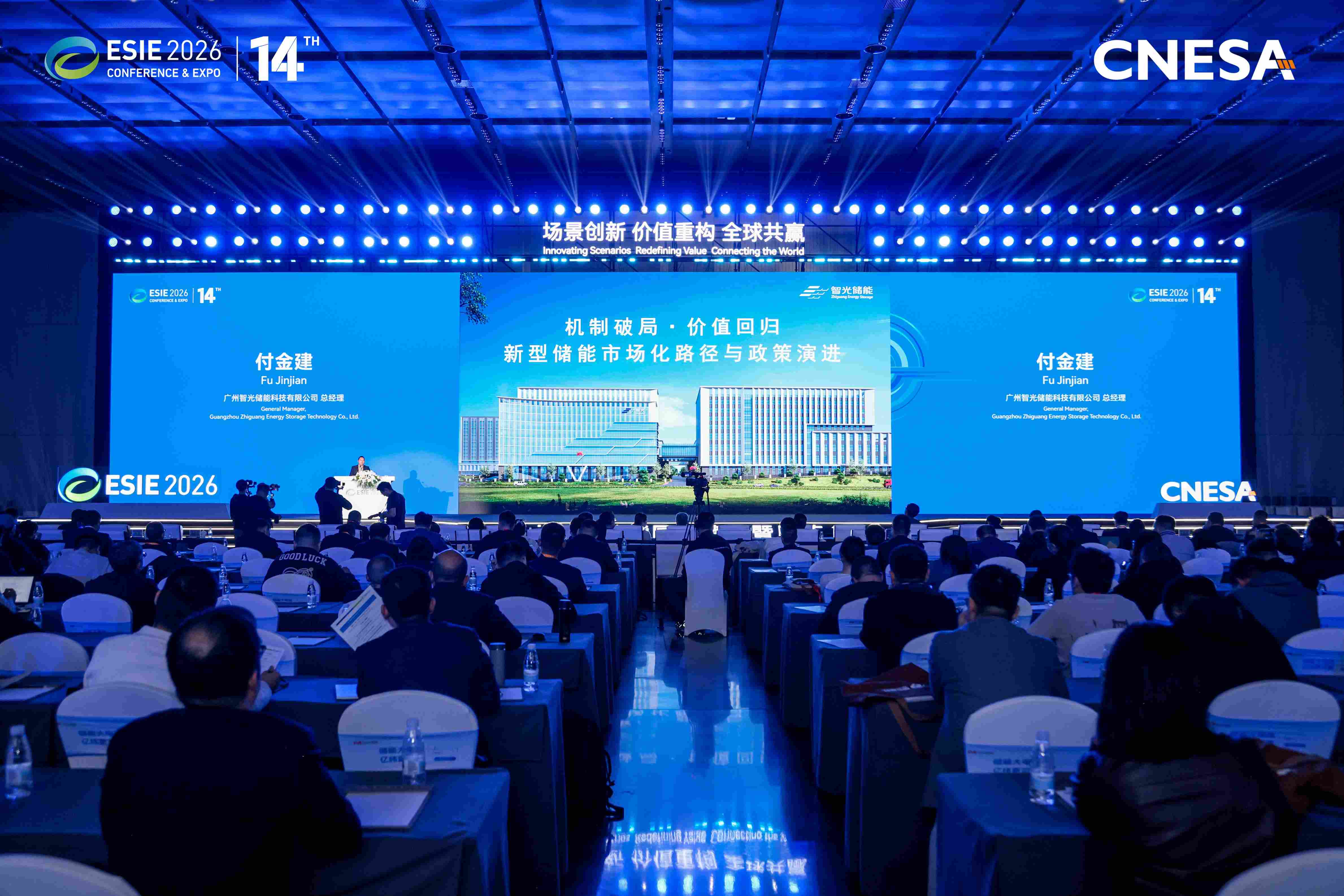 mg不朽情缘官网储能付金建：机制破局 价值回归 储能产业迈入价值竞争新阶段