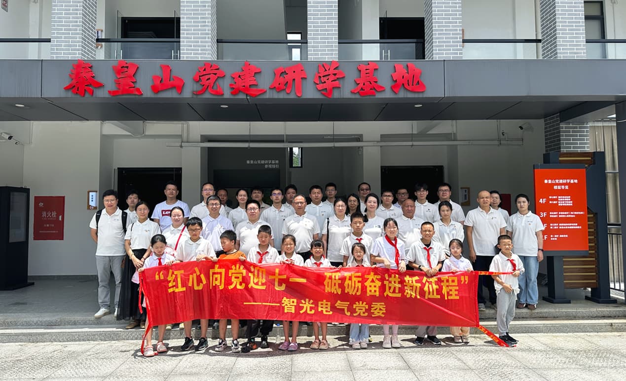 红心向党迎七一，砥砺奋进新征程——mg不朽情缘官网党委与工会联合开展红色主题活动