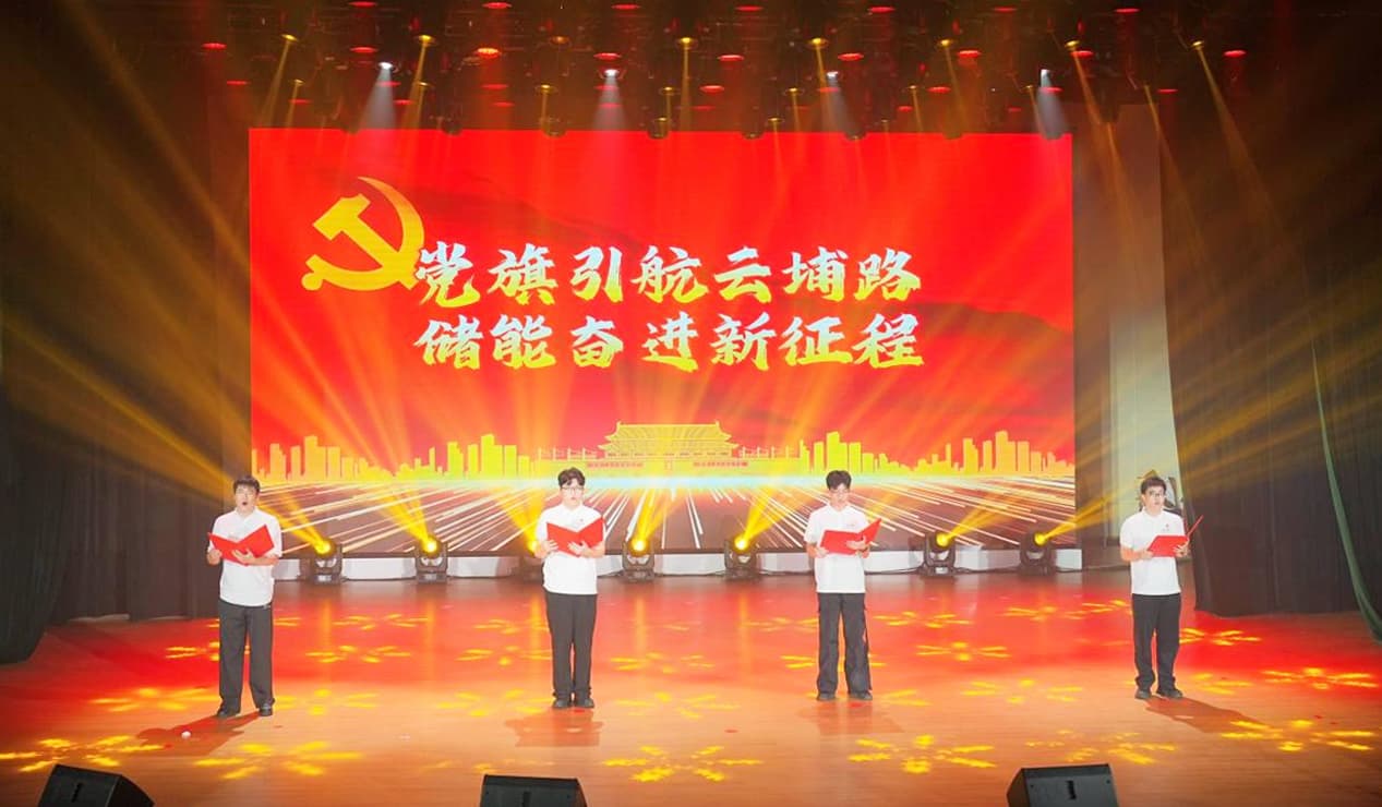党建引领强根基，赋能发展显担当——mg不朽情缘官网电气党委积极参加云埔街“七一”主题党日活动